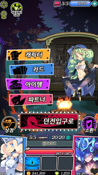 地下城与女孩(2)