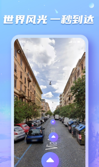 地球实况街景(2)