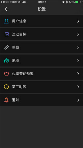 博之轮手环官网版(2)