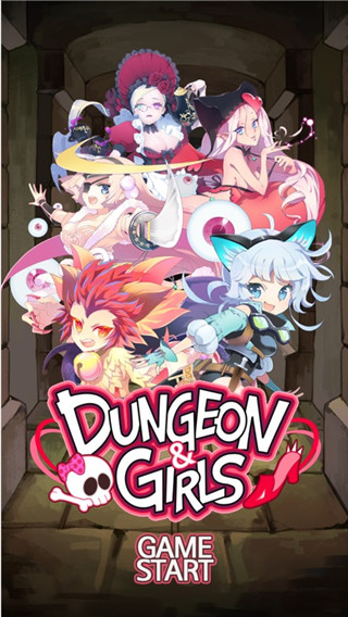 地下城与女孩(1)