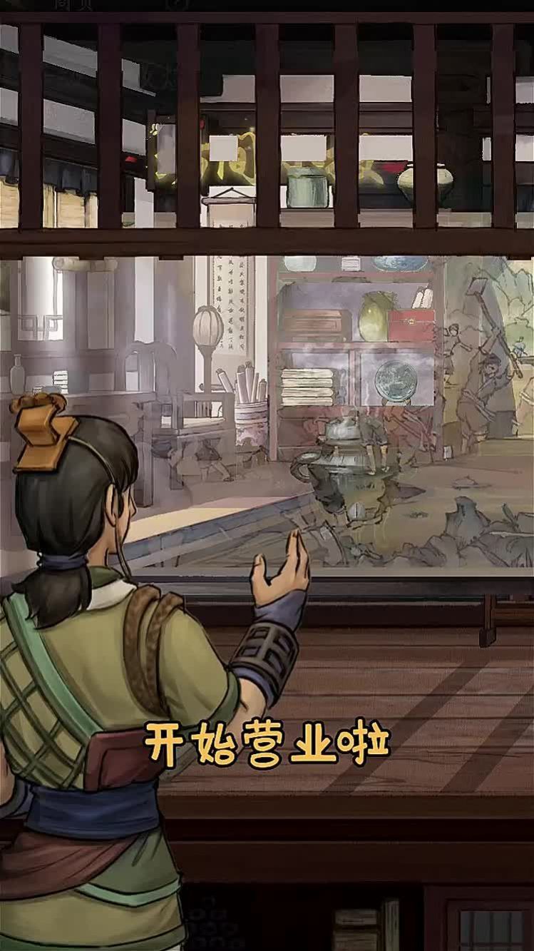 汴梁经营物语(2)