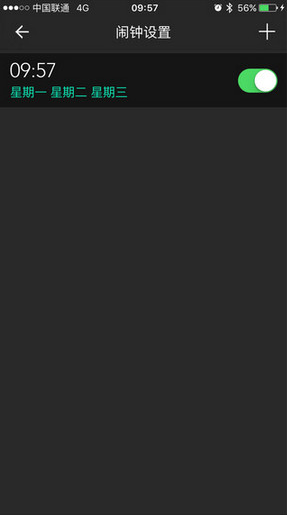 博之轮手环官网版(3)