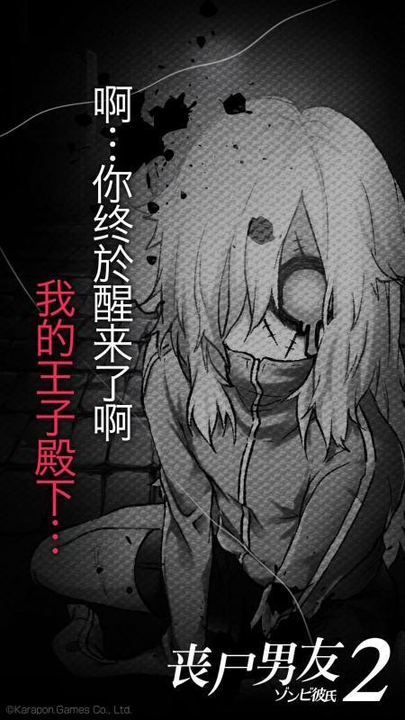 丧尸男友2(1)