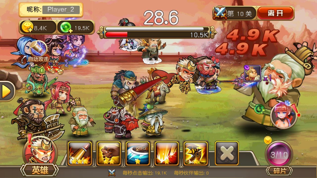 悟空八十一难(2)