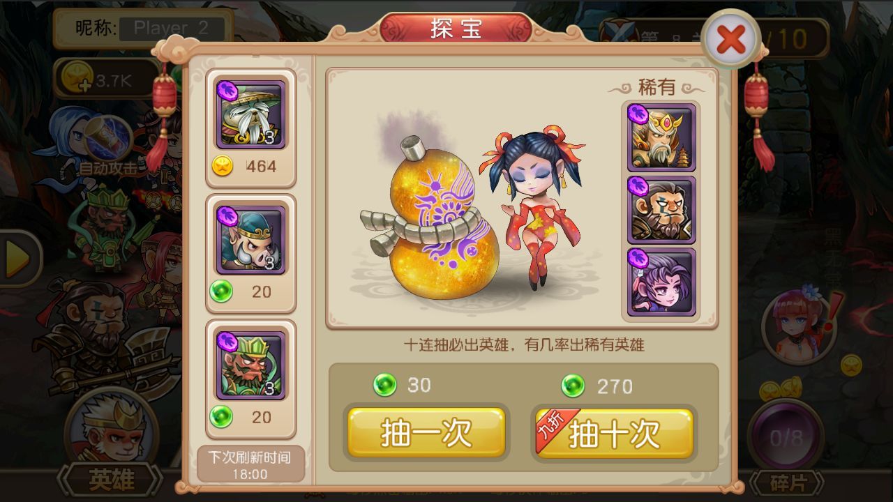 悟空八十一难(3)