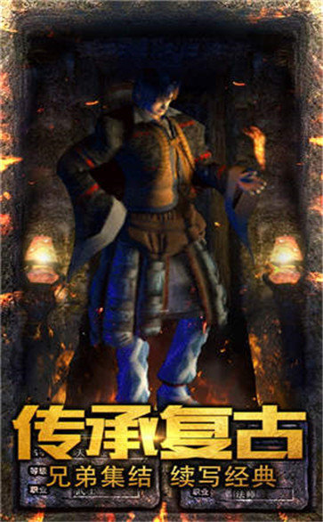 传奇发布网三端互通(1)