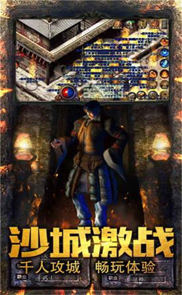 传奇发布网三端互通(4)