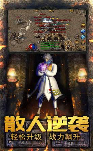 传奇发布网三端互通(2)