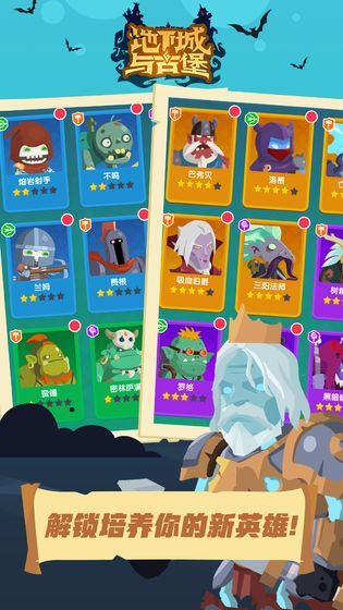 地下城与古堡(1)