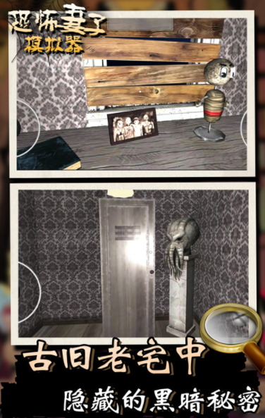 恐怖妻子模拟器(3)