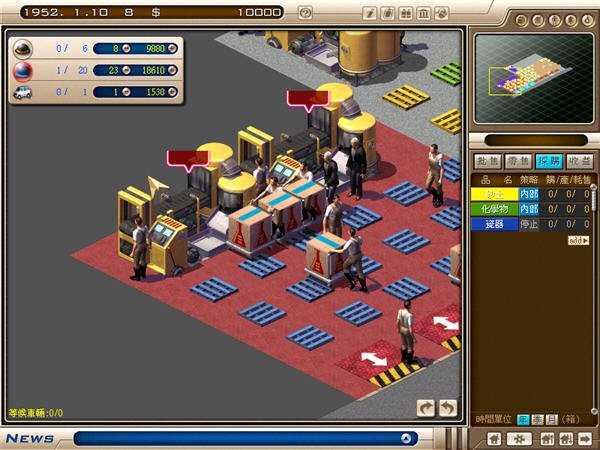 创业王2中文版(2)