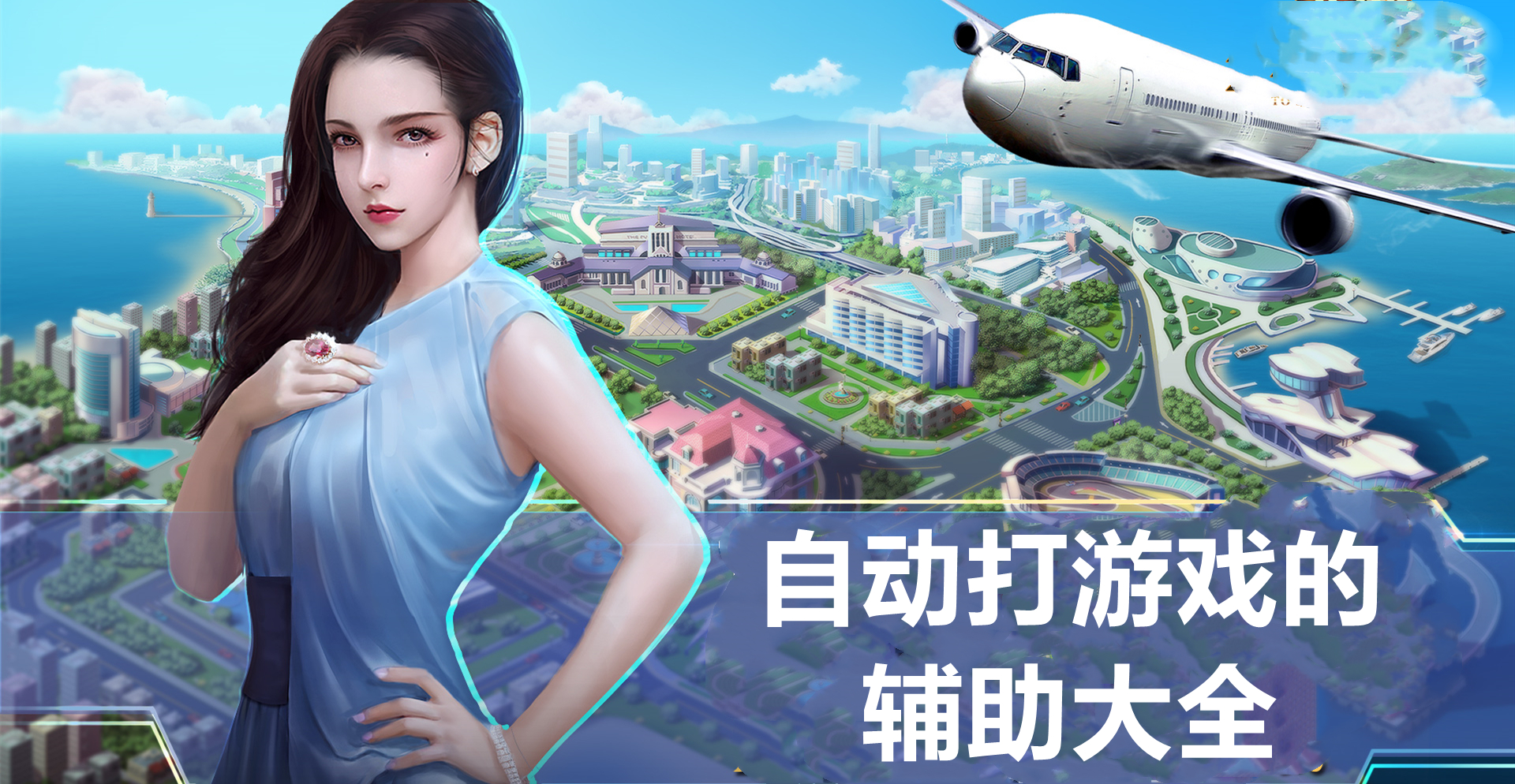 自动打游戏的辅助大全