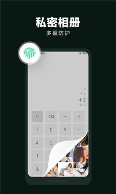 隐藏应用大师(2)