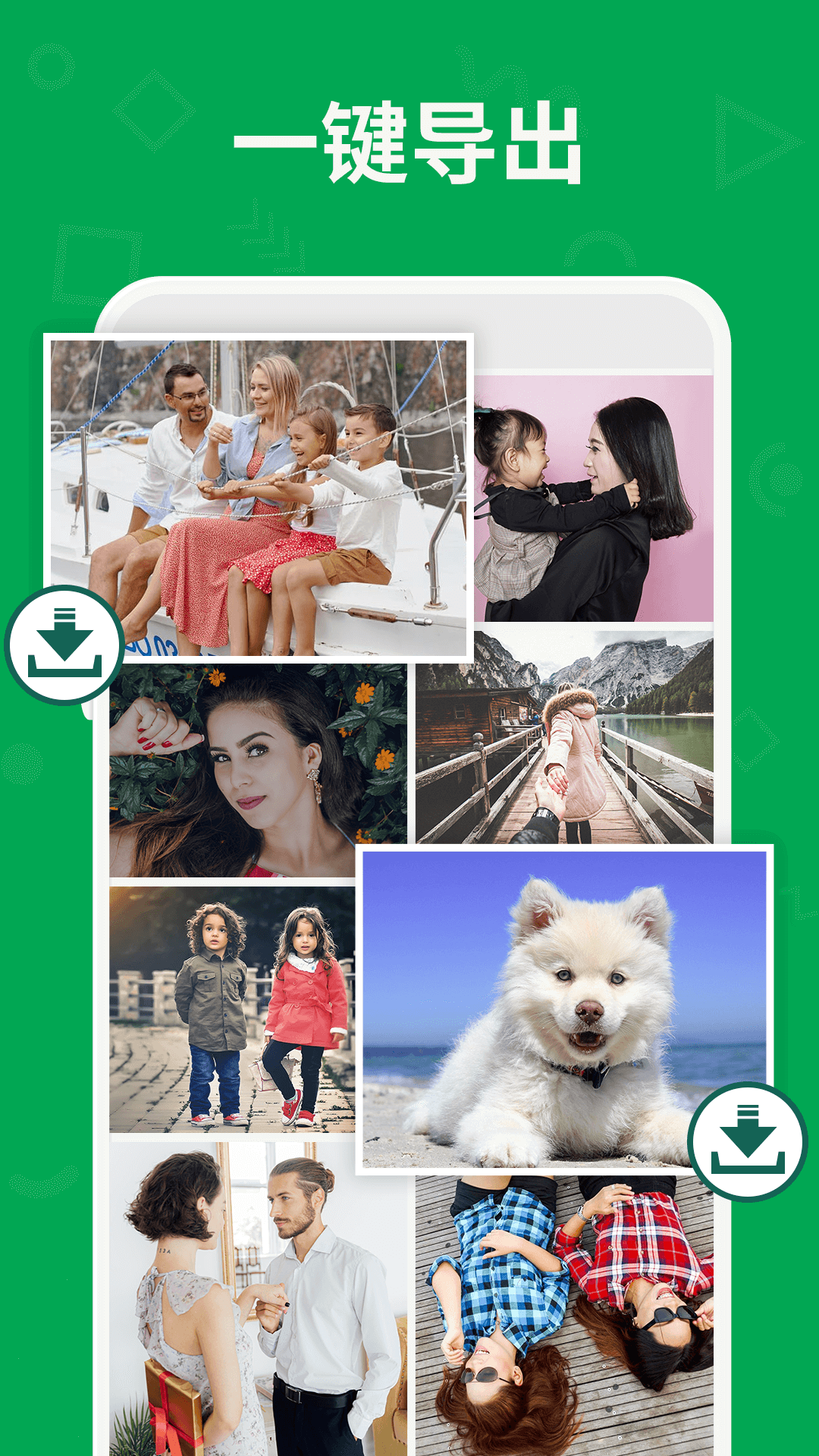 聊天记录管理大师(1)