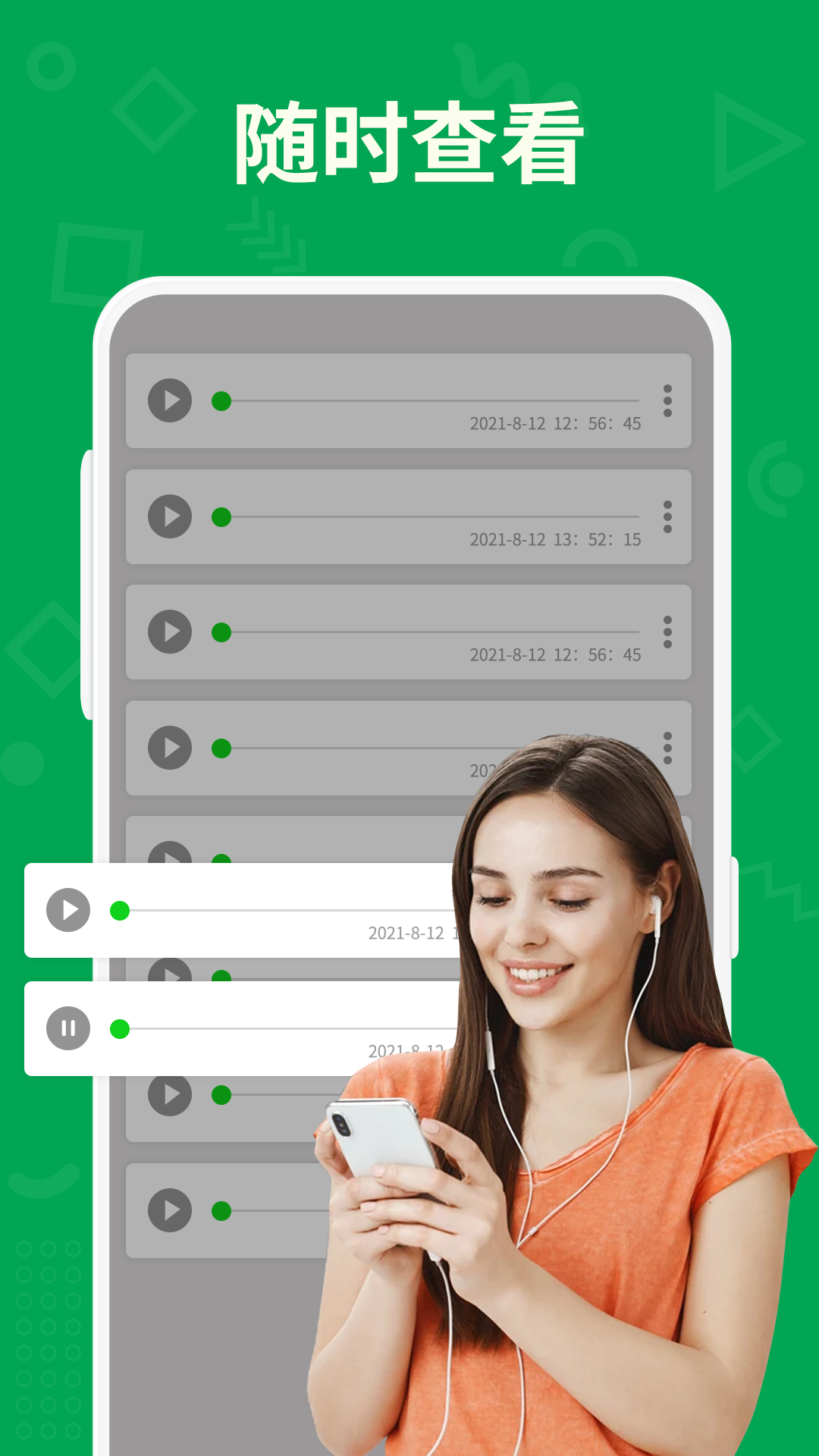 聊天记录管理大师(3)