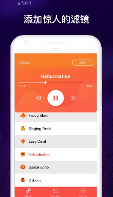语音变声效果器(1)