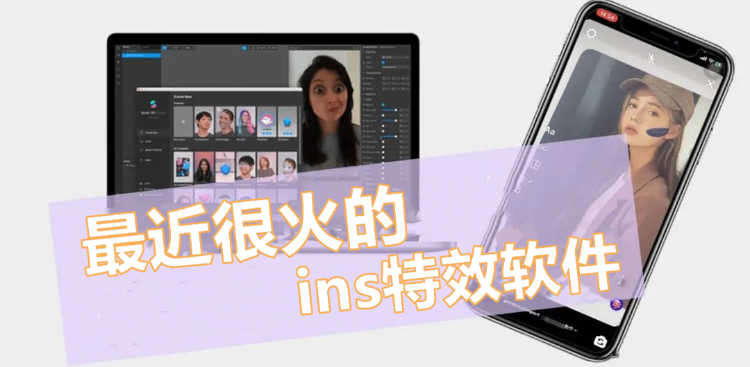 最近很火的ins特效软件