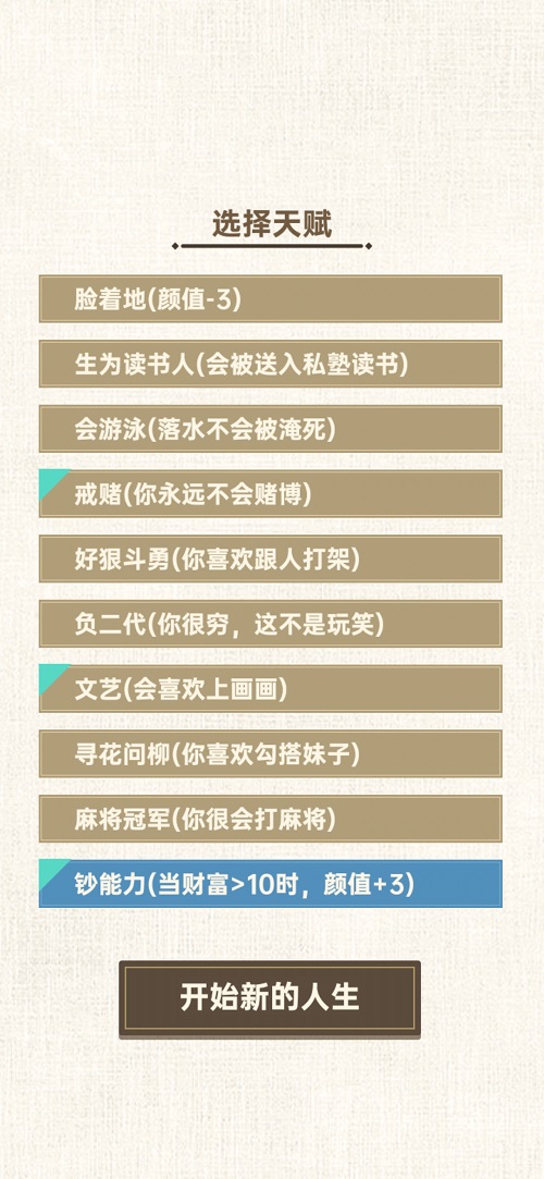 转世皇帝模拟器(3)