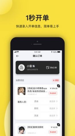 博优聚客专卖(1)