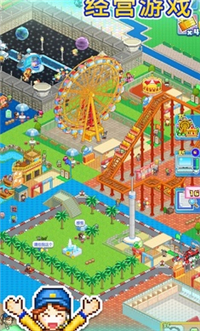 游乐园梦物语(3)