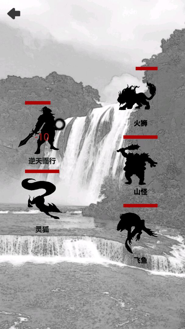 影子修仙模拟器(3)