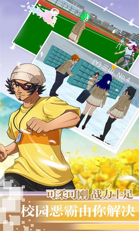 热血高校模拟器(2)