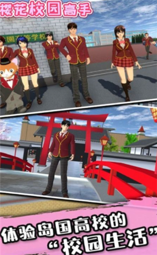 樱花校园高手(3)