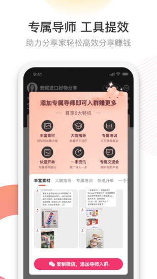 友品海购最新版(2)
