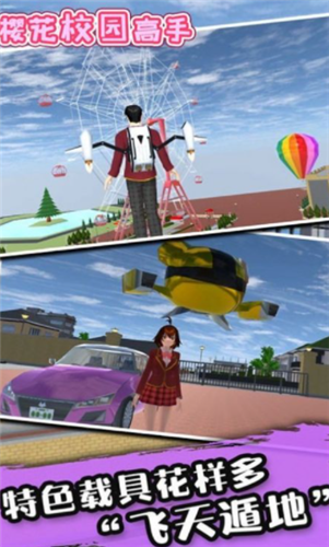 樱花校园高手(2)