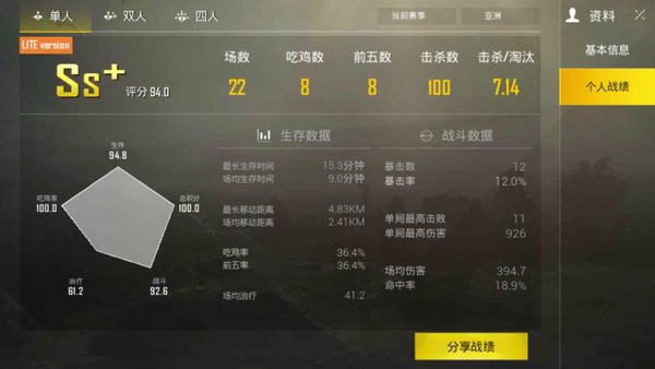 pubg低配手机版(1)