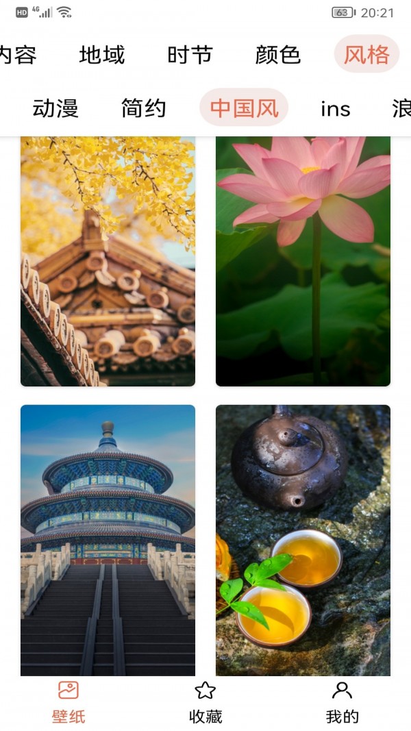 元气动态壁纸(3)