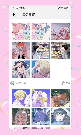 情头匹配器神器(3)