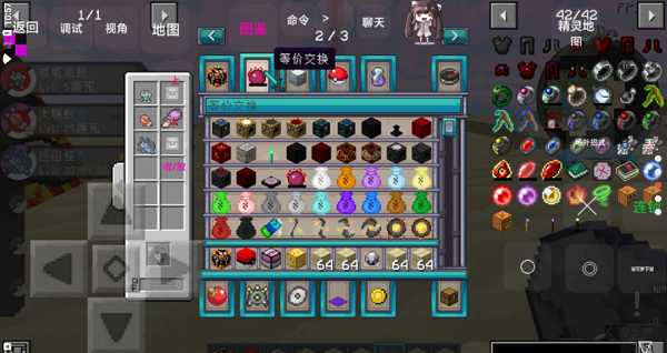 我的世界宝可梦等价生存最新版(2)