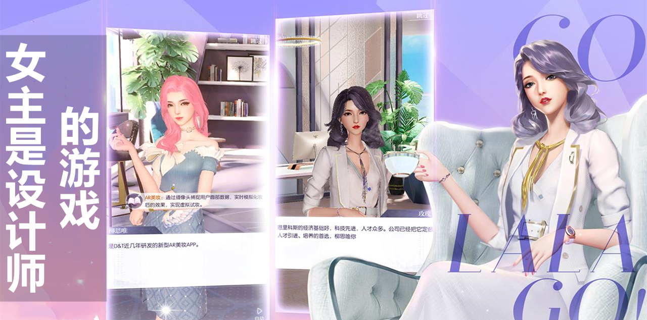 女主是设计师的游戏
