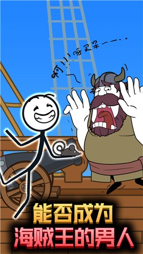 火柴人逃亡历险(1)