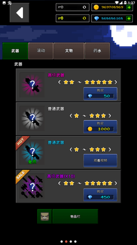 地下城与像素英雄中文版(2)