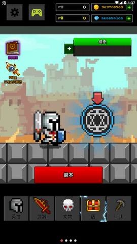 地下城与像素英雄中文版(1)