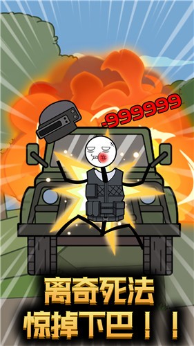 火柴人逃亡历险(2)