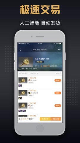 c5game饰品交易(2)