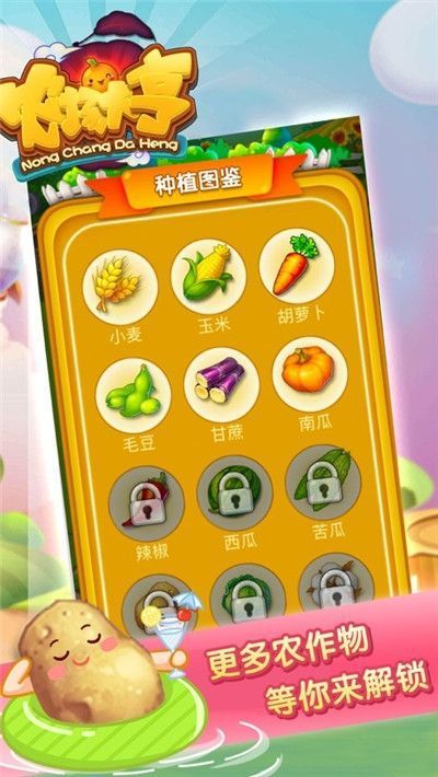 农场大亨红包版(2)