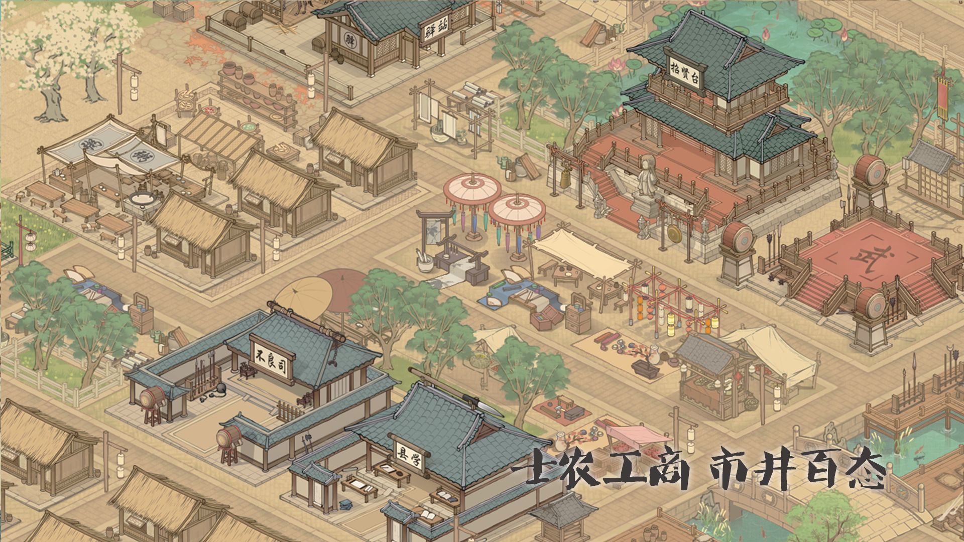 这城有点田官网版(1)