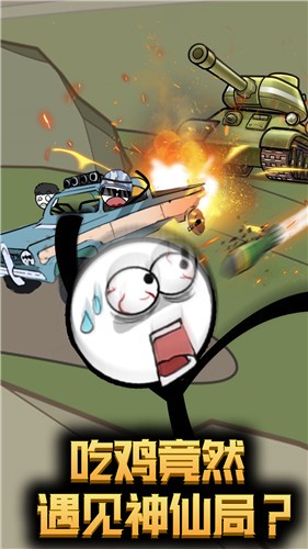 火柴人逃亡历险(3)