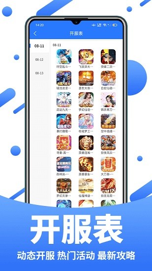 bt福利游戏盒(1)