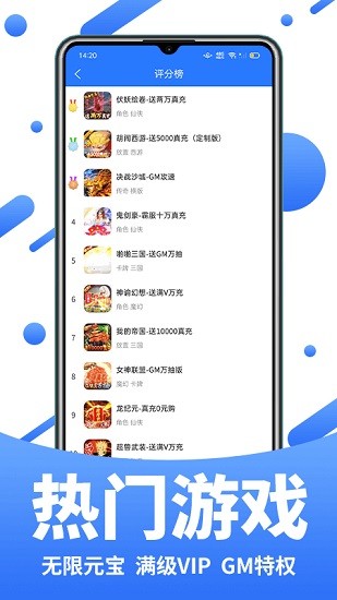 bt福利游戏盒(3)