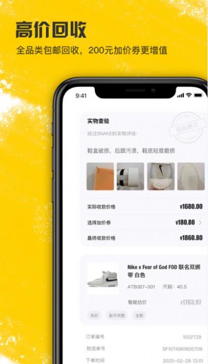 潮流当铺购物商城(2)