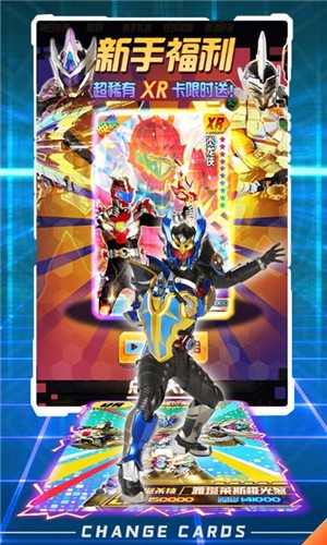 换走你的ur卡(4)