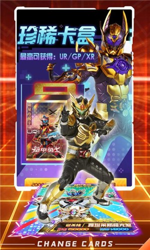 换走你的ur卡(1)