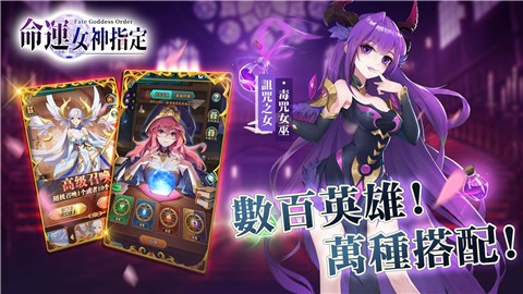 命运女神指定内购手机版(3)