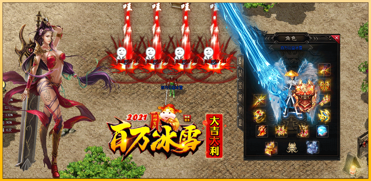 百万冰雪传奇(2)