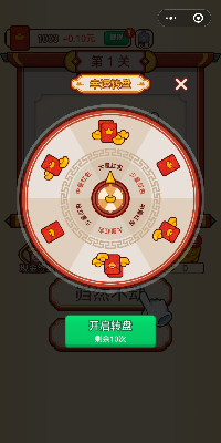 成语爱ZQ红包版(3)